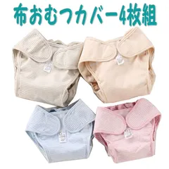 おむつカバー 肌に優しい やわらかコットン 3セット 漏れにくい構造 布 ベビー オムツカバー パンツ 赤ちゃん 布おむつ  新生児 外ベルト マジックテープ 男の子 女の子 かわいい