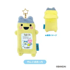 『たまごっち』もふもふフォトキーホルダー やんぐまめっち【202604再販】