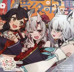 CD いろはにほへっと あやふびみ 可惜夜歌集 のサムネイル