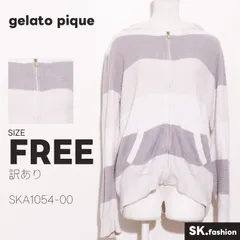 訳あり gelato pique トップス パーカー　長袖　ボーダー柄　ルームウェア　スムーズィー素材　フルジップ