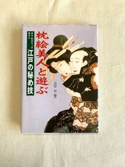 クスリ絵・丸山修寛先生の「魔法のループ」DVD - メルカリ