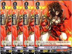ドラゴンモンク ゴジョー 4枚 - メルカリ
