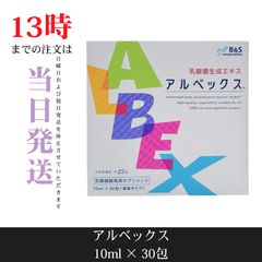 B&Sコーポレーション アルベックス 30包＋7包を2パック(合計44包 