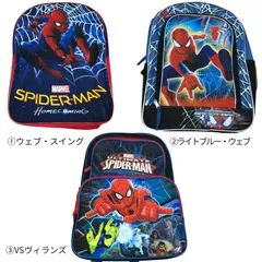 ⭐大人気！⭐ スパイダーマン　spiderman  キッズ リュックサック リュック 選べる本格デザイン第二弾　マーベル　MARVEL　おまとめ購入可