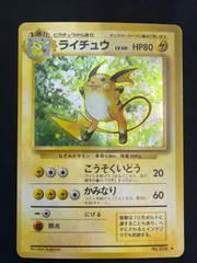 特価品　ライチュウ　旧裏　LV.40  HP80　No.026
