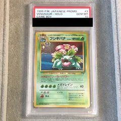 ポケモンカード　フシギバナ　旧裏　GB ナイスうずまき　渦巻　2重うずまき 旧裏 フシギバナ 渦巻きホロ PSA6 ポケモンカード - メルカリ