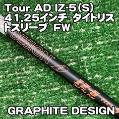 Tour AD IZ-6S タイトリストスリーブ付 5W用シャフト - メルカリ