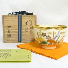 流釉錦 橘の絵 嘉祥窯 森岡全悦作 四方茶碗 共箱 抹茶碗（gb02