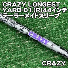 2026年最新】Crazyロンゲストヤード01の人気アイテム - メルカリ