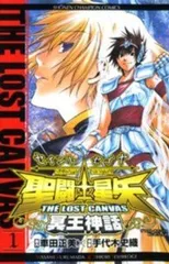 2026年最新】聖闘士星矢 全巻セットの人気アイテム - メルカリ