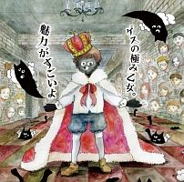 ゲスの極み乙女。魅力がすごいよ みんなノーマル CD 2枚 まとめ売り