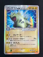 2026年最新】バンギラスex デルタ種の人気アイテム - メルカリ