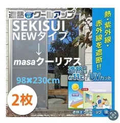 2026年最新】クーリアスの人気アイテム - メルカリ
