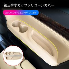 ヴェルファイア30 D.A.D カップホルダー クローム仕上げ - メルカリ