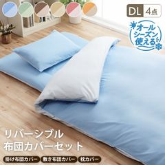 大和屋】そいねーる ラージ用 布団4点セット 防水マットセット 美品