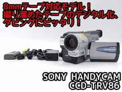 8mmテープのダビングに！ SONY ソニー ビデオカメラ CCD-TRV86   7日間保証付きのサムネイル