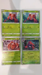 ポケモンカード   ポケカ   パラス   パラセクト   ４枚   まとめ処分   S-170