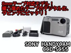 8mmテープのダビングに！ SONY ソニー ビデオカメラ CCD-SC55  02   7日間保証付きのサムネイル