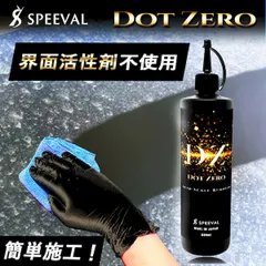 【新品・14営業日以内発送】DOTZERO SPEEVAL Dot Zero 500ml【沖縄離島販売不可】のサムネイル