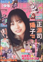 週刊少年サンデー 2025年 52号 灰原哀 特別限定付録カード付き - メルカリ