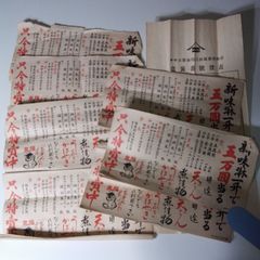 長唄新稽古本 吉住小三郎編 3冊セット 大正から昭和初期 - メルカリ