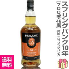 未開栓】スプリングバンク12年 ウイスキー 陶器ボトル 750ml - メルカリ