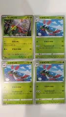 ポケモンカード   ポケカ   ヤンヤンマ   メガヤンマ   ４枚   まとめ処分   S-170