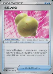 055/060/S1H/B/U オボンのみのサムネイル