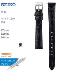 非売品【グランドセイコー】レディースサイズ レザーバンド(かん幅13