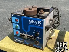 ○【店頭引取限定】 オグラ 可搬用鉄筋曲げ機 MB-819 100V Ogura 50 