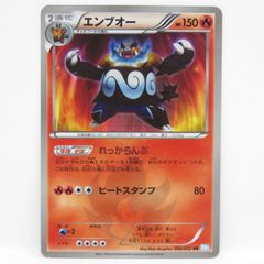 PSA7】エンブオー UR BW3 056/052 1ED - メルカリ