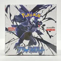 【未開封】ポケモンカードゲーム スカーレット＆バイオレット 拡張パック ブラックボルト 1ボックス/20パック入り