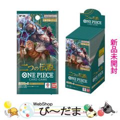 ワンピース 未開封 ニつの伝説 2BOXセット テープ付き - メルカリ