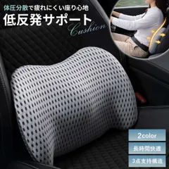 車用 腰痛クッション 椅子クッション ブラックorグレー ランバーサポート 運転席 シートクッション 低反発 腰サポート 車シート 腰枕 車載クッション 人間工学 体圧分散 長時間運転 通勤 ドライブ 腰痛対策 快適車内グッズ 座椅子クッション 腰当てのサムネイル