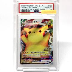 PSA7「ピカチュウVMAX」 インドネシア 争奪戦プロモ054/S-P - メルカリ