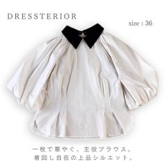 DRESSTERIOR ドレステリア 24SS 【2WAY】バルーンスリーブ ブラウス 