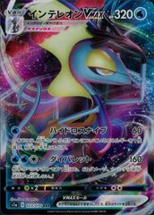 インテレオン UR S6a イーブイヒーローズ 098/069 - メルカリ