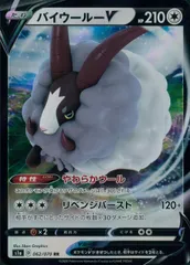 062/070/S1A/B/RR バイウールーVのサムネイル