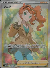 077/070/S1A/B/SR ソニアのサムネイル