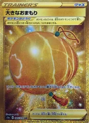 085/070/S1A/B/UR 大きなおまもりのサムネイル