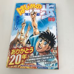 はじめの一歩 1巻〜89巻 抜けなし はじめの一歩 コミック 全129巻