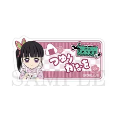 栗花落カナヲ アニメ 鬼滅の刃 ポップアップショップ きめつ食堂 ランダムネームプレート風バッジ 鬼滅 グッズ バッジのサムネイル
