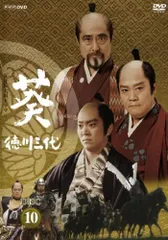 2026年最新】葵 徳川三代 DVDの人気アイテム - メルカリ