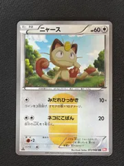 2026年最新】ニャースurの人気アイテム - メルカリ