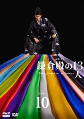 2026年最新】鎌倉殿の13人 cdの人気アイテム - メルカリ