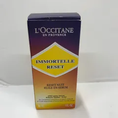 F3182 L'OCCITANE ロクシタン IM オーバーナイトRセラム 30ml