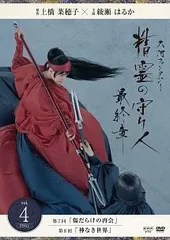 2026年最新】精霊の守り人 dvdの人気アイテム - メルカリ
