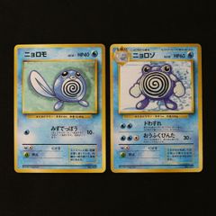 ニョロボン ニョロゾ☆ 第1弾拡張パック ポケモンカード ポケカ 旧裏