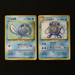 [ST] ポケモンカード ニョロモ 旧裏 マークなし LV 13 HP 40 ニョロゾ 旧裏 マークなし LV 28 HP 60  ポケカ おまとめ品