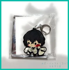 文スト 文豪ストレイドッグス DEAD APPLE ラバーキーホルダー 01【 太宰 治 】(単品)　新品未使用  １個 アニメイト限定 ラバストのサムネイル